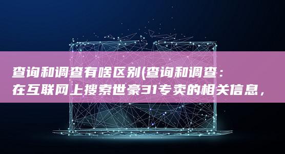 这些反馈可以帮助我们了解该渠道的口碑